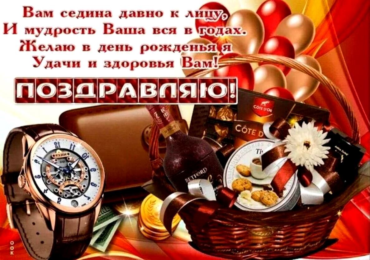 День рождения мужчина 2