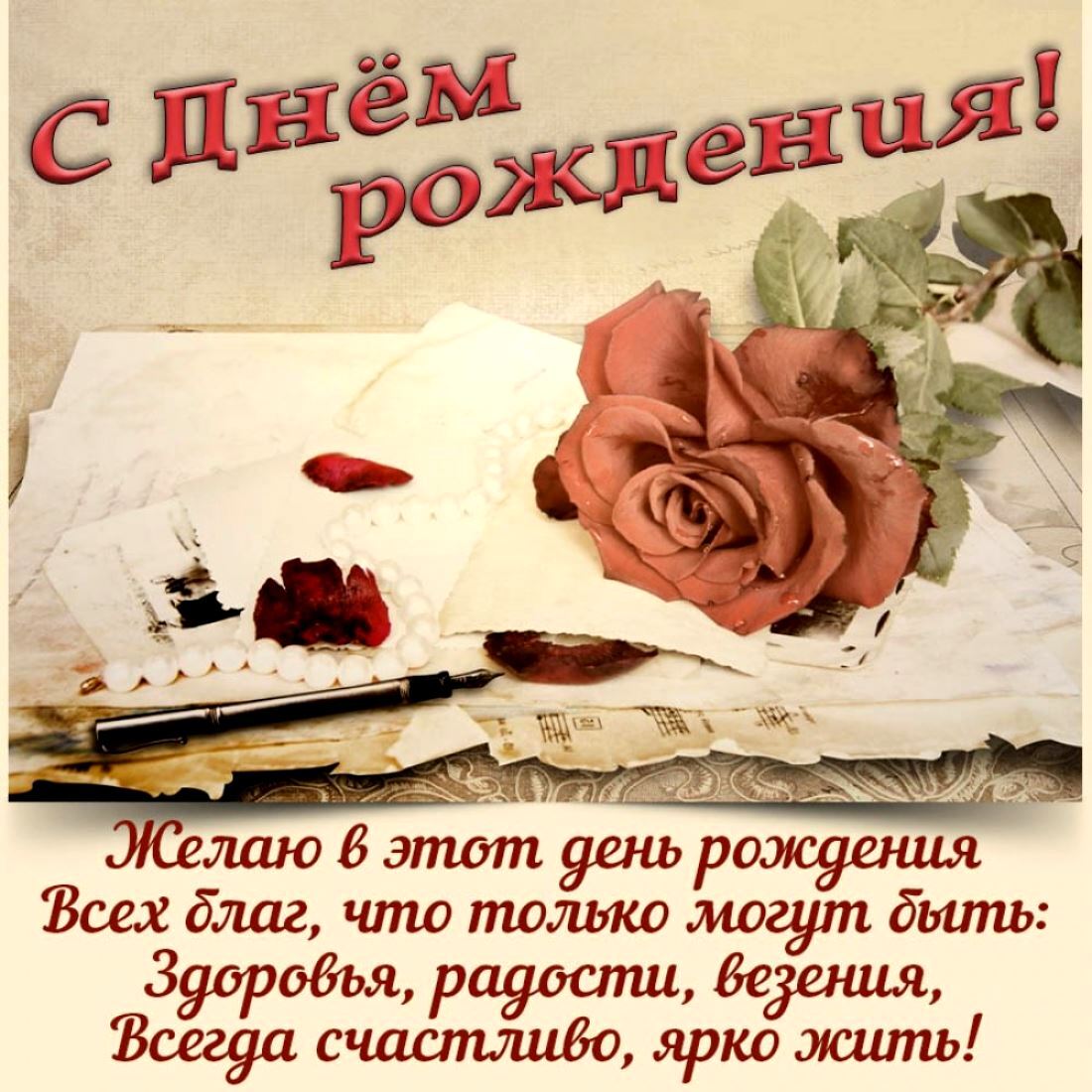 День рождения мужчина 5