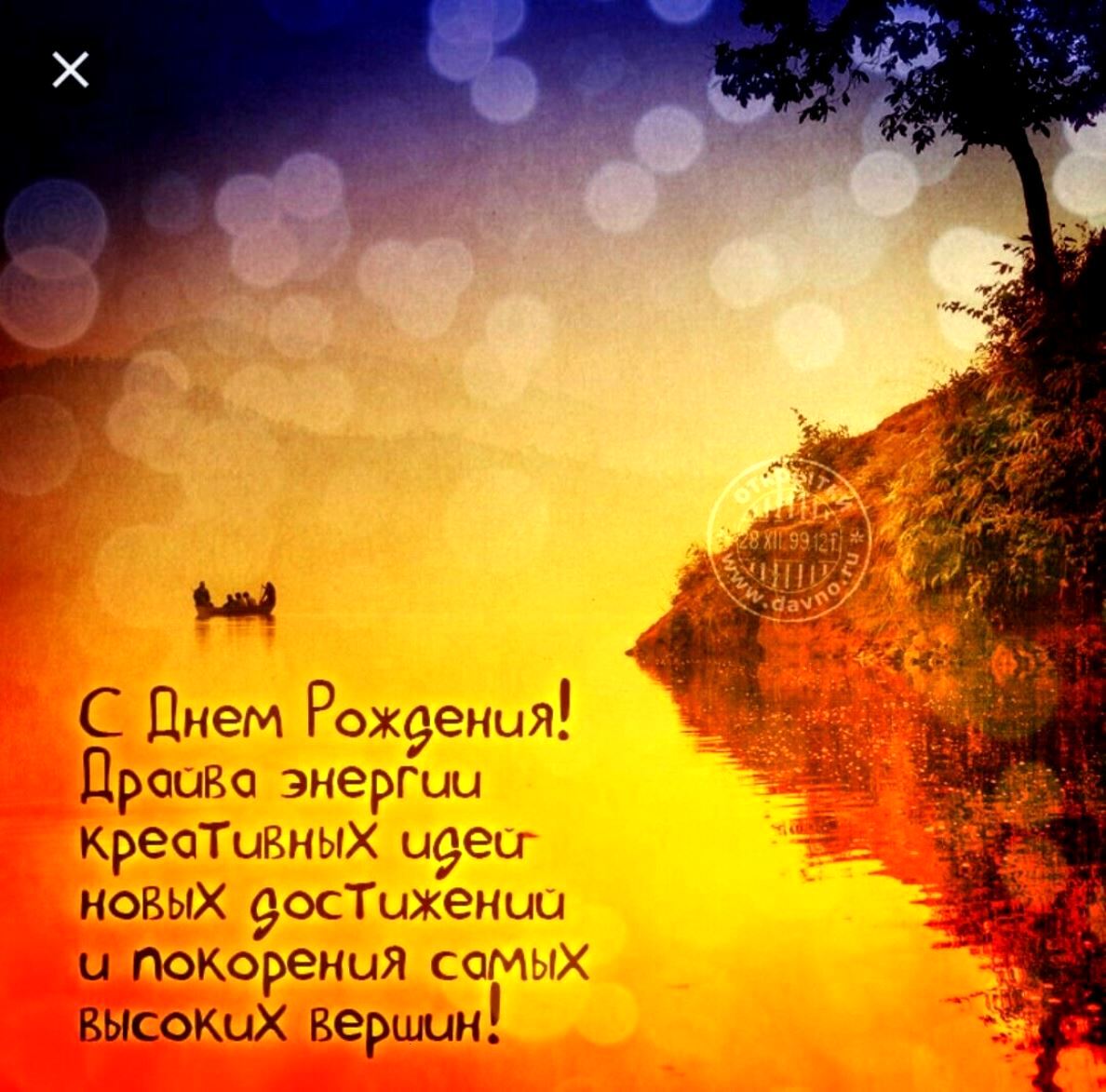 Креативные открытки с днем рождения мужчине 2