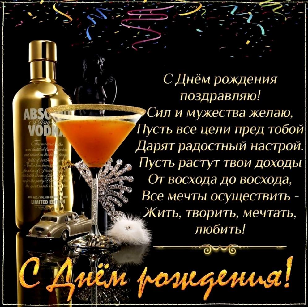 Открытки с днем рождения взрослому мужчине 2