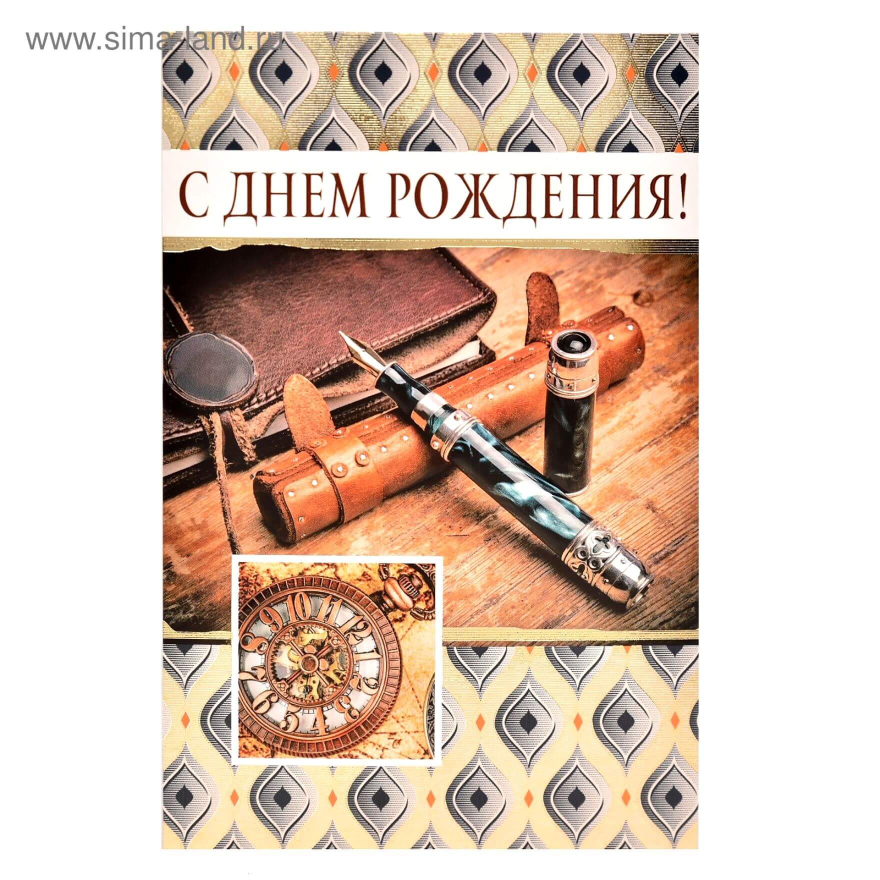 С днем рождения мужская картинка 2