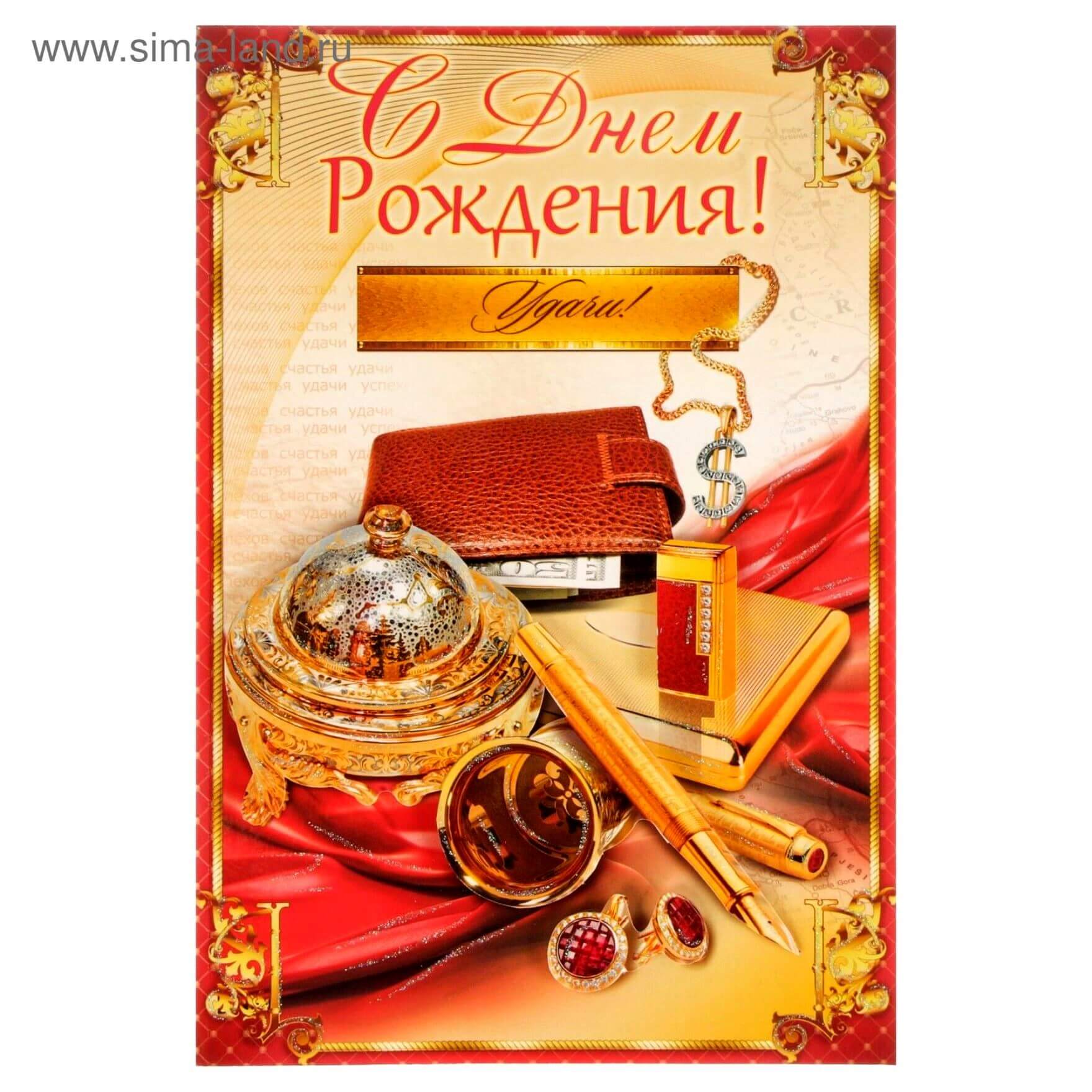С днем рождения мужская картинка 3